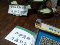 -润和祥小砵头甜酒酿