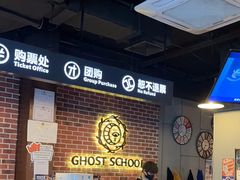 -长藤鬼校(龙翔店)