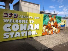 -青山刚昌故乡馆