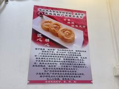 -竹园竹升面(西关总店)