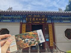 -青岛崂山太清宫