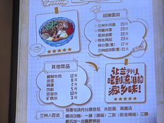 -有礼有面(知春路店)