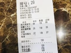 账单-tato