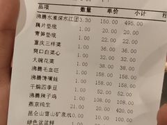 -新沸腾鱼乡(世贸天阶店)