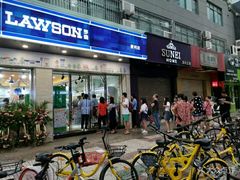 -罗森便利店(鱼市街店)
