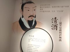 -泸州老窖景区