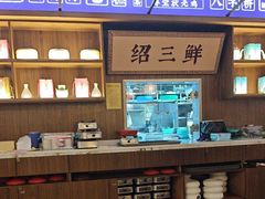 -寻宝记绍兴菜(状元店)