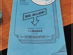 -唔止卤嘢·潮州府城菜(鹭江店)