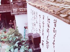 -浔岚云舍mist静谧观景美宿(丽江古城店)