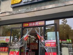 门面-味多美蛋糕(西安门店)