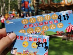-古塔公园
