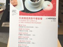 菜单-厦门艾美酒店·新食谱西餐厅