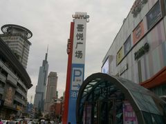 -吾悦广场(南京鼓楼店)