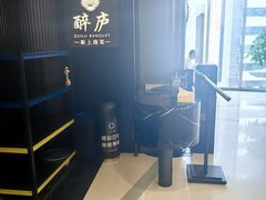 -醉庐·新上海菜(南京西路店)