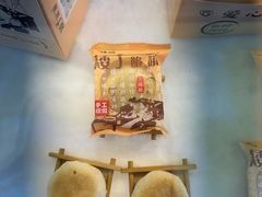 -矮子馅饼(大成路店)