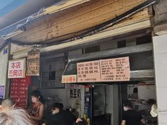 -蓉城西二道无名冒菜(西二道街店)