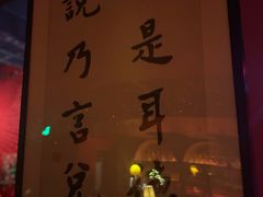 -JZ Club 爵士酒吧(上海店)