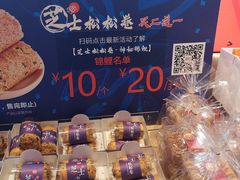 -85度C(苏州石路店)