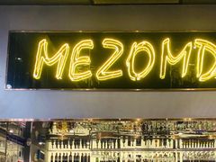 门面-Mezomd曼索蒂西班牙餐厅(广粤店)