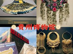 -贵州省博物馆(新馆)
