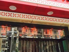门面-集草轩·重庆麻辣烤鱼(西湖道店)