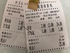 -明呈黄鱼面馆(斜土路店)
