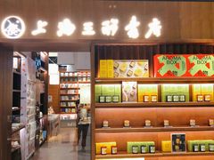 -上海三联书店READWAY(华中首店)