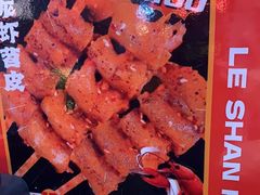 -乐彡炸串·烤苕皮(西单华威约饭街店)