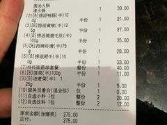 账单-海底捞火锅(上河坊店)
