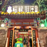 可真得来早点，或者提前拿号哦！