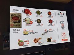 -龍歌自助小火锅(城阳万象汇店)
