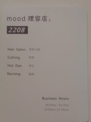 -mood理容店