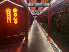 -有喜胶东小馆(超极合生汇太申祥和店)