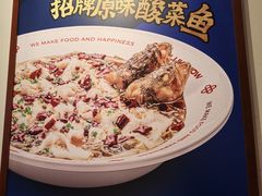 -禄鼎记·多口味酸菜鱼(凯德广场店)