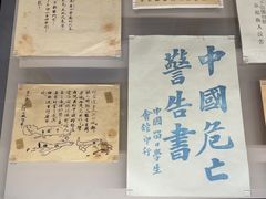 -中共一大纪念馆