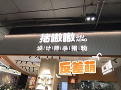 -时尚天河商业广场