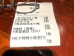 -永和园酒楼