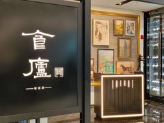 -食廬(虹桥南丰城店)