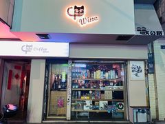 -喜盈门保健甜品店
