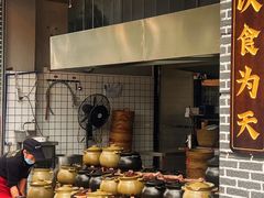-广府乡下·饭庄(新港东路店)