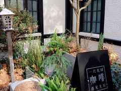 -一尺花园(安和花园店)