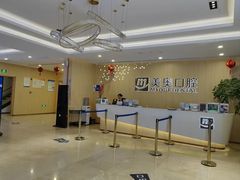 -合肥美奥口腔·种植矫正中心(政务院)