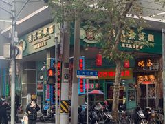 门面-东鑫记港式茶餐厅(南京东路店)