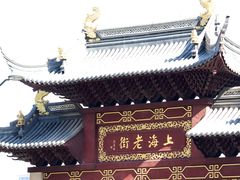 -星巴克(豫园九曲桥店)