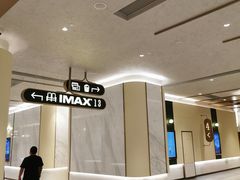 -英皇电影城(平安金融中心IMAX激光店)
