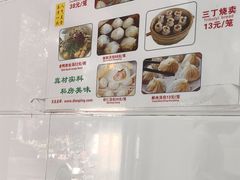 -曼曼汤包(建国西路店)