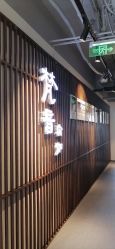 -FineYoga梵音瑜伽·普拉提