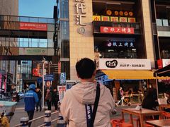 -Meet Fresh鮮芋仙(时代天街店)