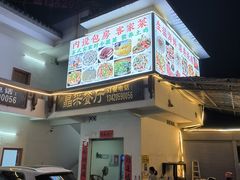 -晶采餐厅(仁化丹霞山店)