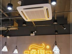大堂-永和大王(宜山店)